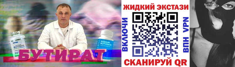 цены   Трёхгорный  БУТИРАТ оксана 
