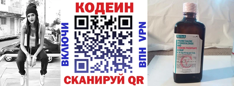 наркошоп  Трёхгорный  Codein Purple Drank 
