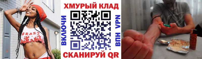 закладка  ОМГ ОМГ ССЫЛКА  Героин VHQ  Трёхгорный 