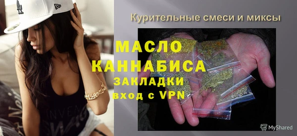 мяу мяу кристалл Бородино