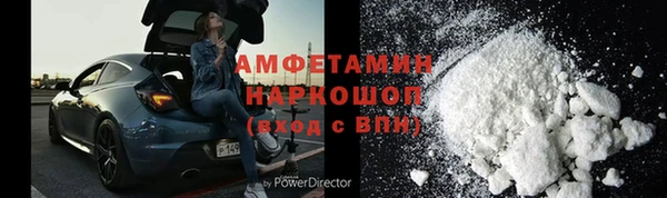 мяу мяу кристалл Бородино