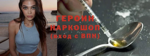 мяу мяу кристалл Бородино