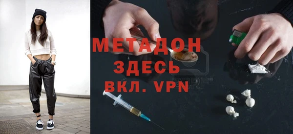 мяу мяу кристалл Бородино