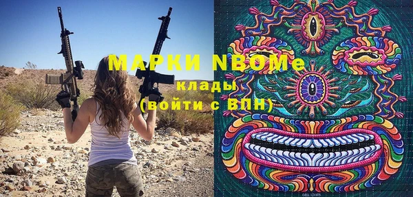 мяу мяу кристалл Бородино