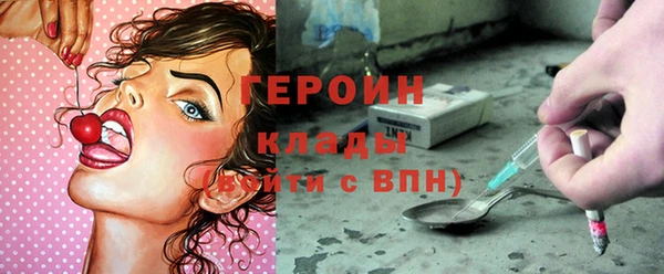 героин Бронницы