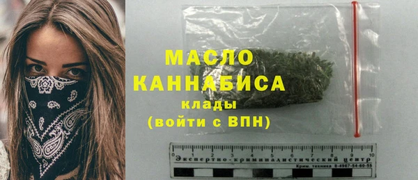 мяу мяу кристалл Бородино