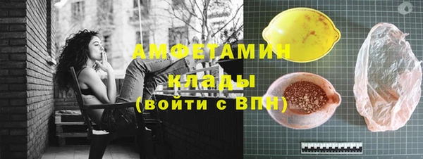 мяу мяу кристалл Бородино
