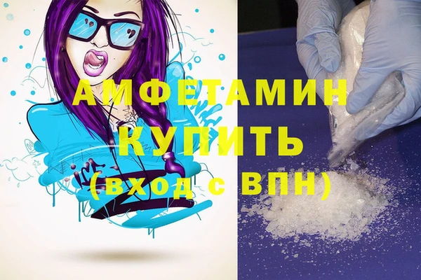 мяу мяу кристалл Бородино