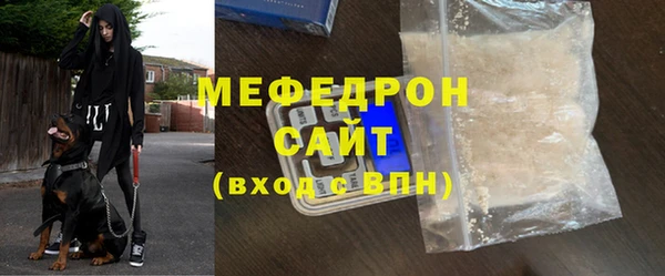 мяу мяу кристалл Бородино