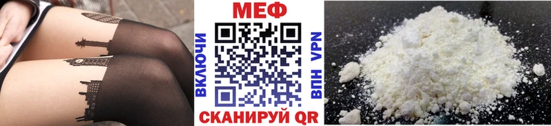 Мефедрон мяу мяу  Трёхгорный 